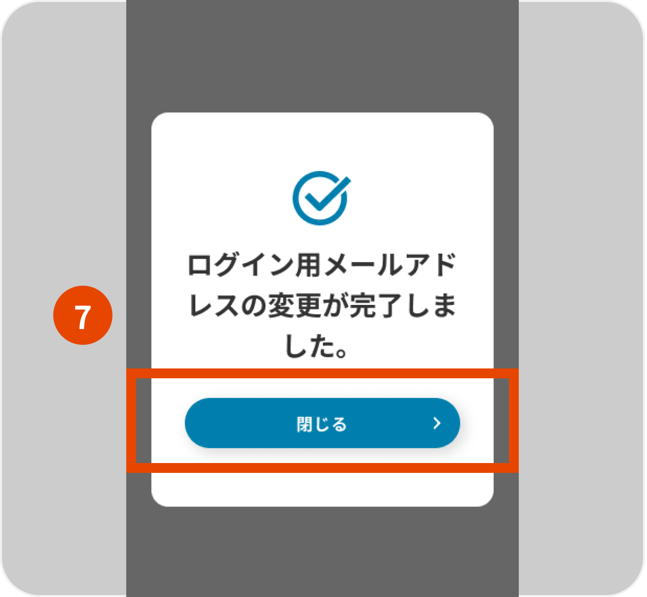 PHR CYCLE | メールアドレスが分からなくなった/変更したい場合はどうすればよいですか？