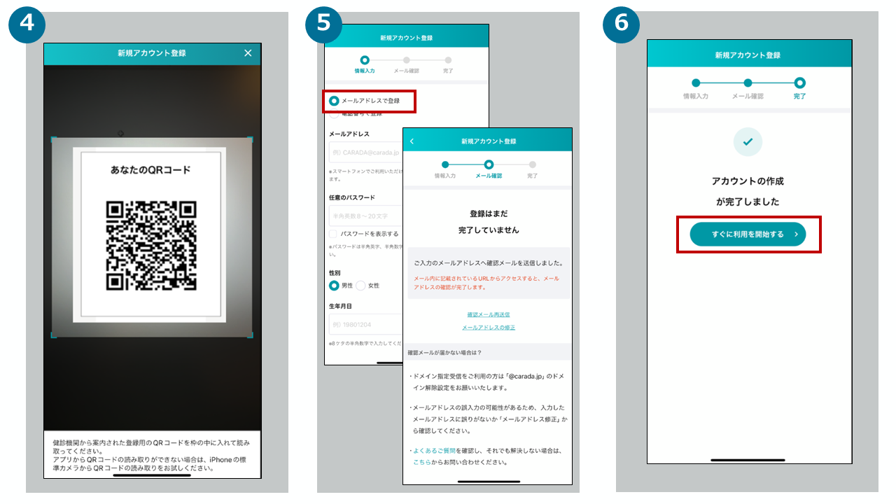PHR CYCLE | ユースケース「トレトレで楽しく歩く→カラDAスマイル